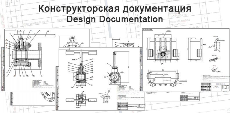 Разработка технических планов